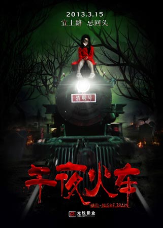 浙江农林大学毕业证办理